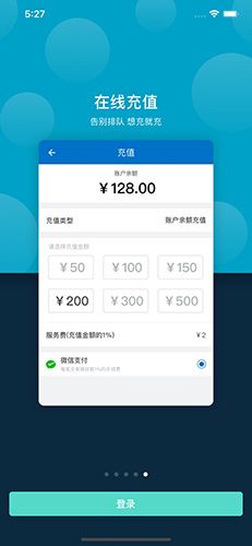云间校园app