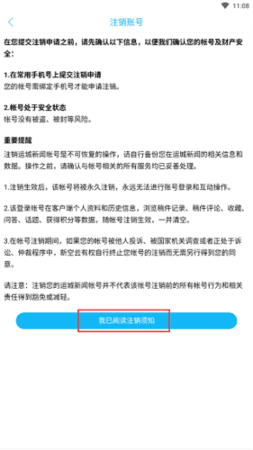 运城新闻app10