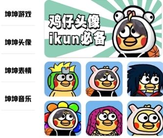 鸡乐盒plus版
