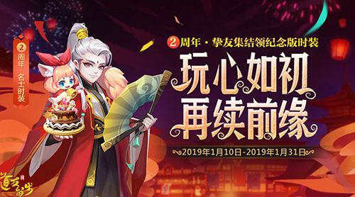 挚友集结 再续前缘