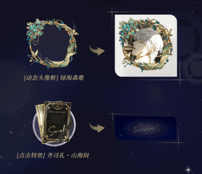 光与夜之恋3
