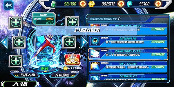 战力提升攻略配图3