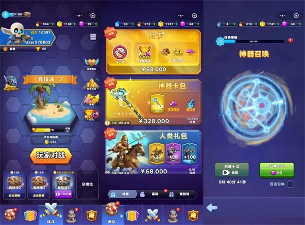 游戏攻略配图6