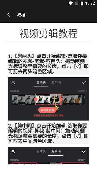 使用教程配图7