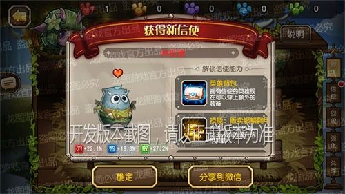 胸甲贩卖,变身形态!《小冰冰传奇》联动信使神棍德顽皮出击! 胸甲贩卖,变身形态!《小冰冰传奇》联动信使神棍德顽皮出击!