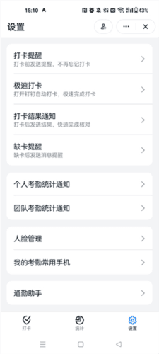 钉钉32位版本9