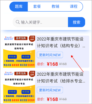 易考宝典app3