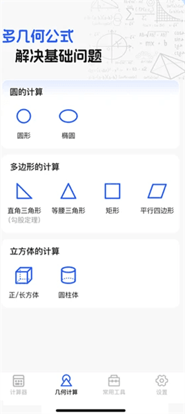 使用教程配图2