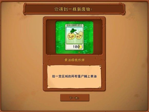 游戏攻略配图3