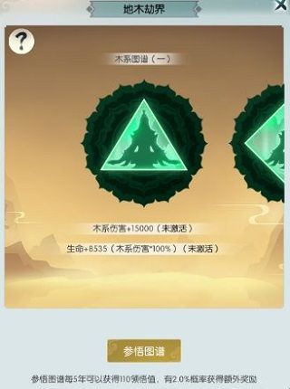 自创招式攻略配图4