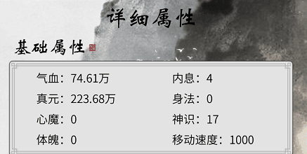 一念逍遥怎么提升气血