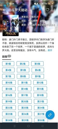 嘀嘀动漫怎么下载动漫2