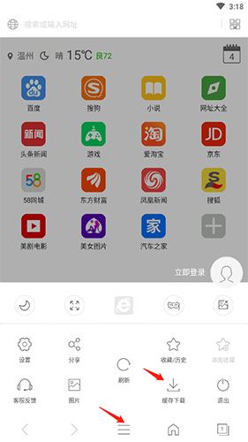 下载的文件存在哪个位置配图1