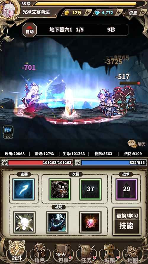 无尽大冒险3
