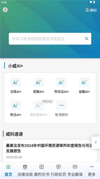 使用说明配图2