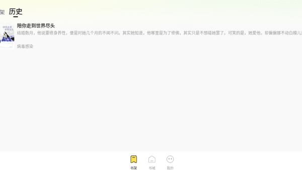 使用攻略配图3