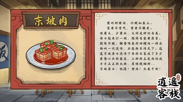 美食图鉴配图7