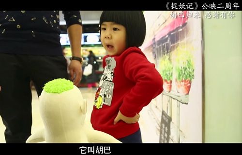 捉妖记4