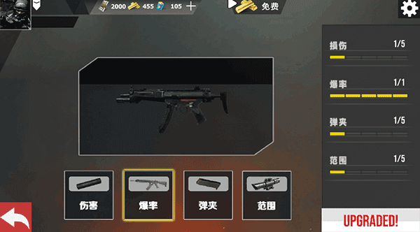 武器怎么升级配图4