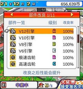 游戏攻略配图10