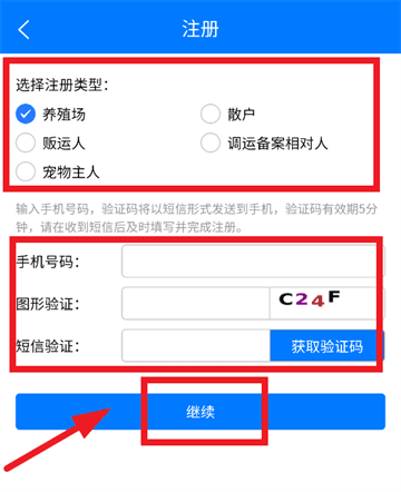 怎么注册配图2