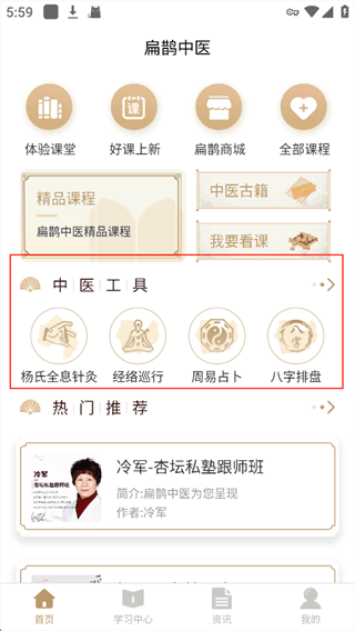 使用教程配图5