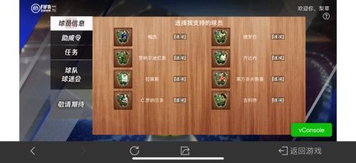 王牌球员申请入列 球迷会荣耀助力赛场! 王牌球员申请入列 球迷会荣耀助力赛场!