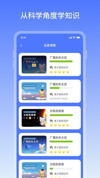 地球大百科图片1