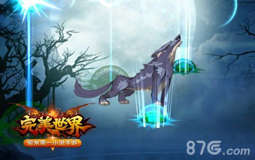 《完美世界》手游战斗视频首曝3