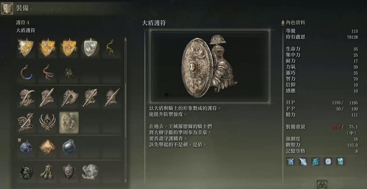 艾尔登法环怎么调制灵药 艾尔登法环怎么调制灵药