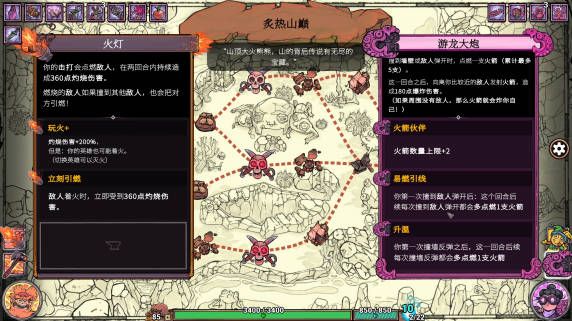 肉鸽弹弹奇兵游戏攻略配图1