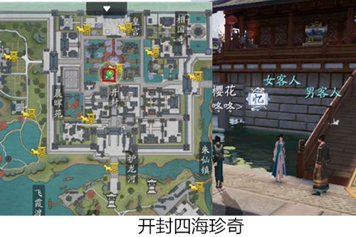 天涯明月刀手游四海奇珍图片1