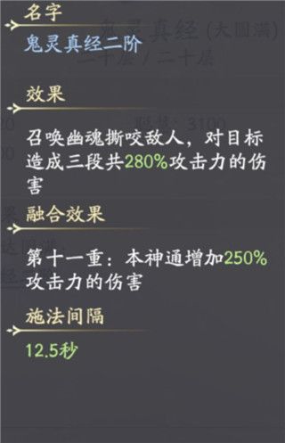魔修攻略配图3