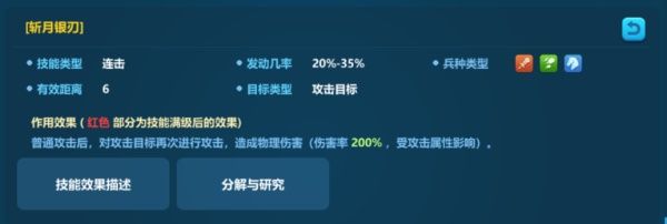 技能分类介绍配图4