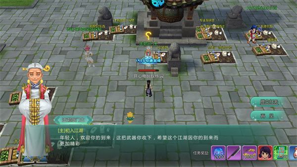 游戏玩法配图3
