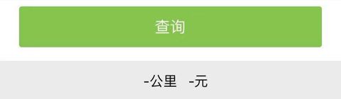 乘车易app怎么付款