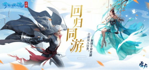 倩女幽魂手游8