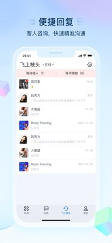 揽月app宣传图1