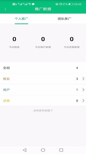 这样学校长
