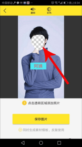 怎么改图配图10