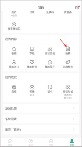 读者app4