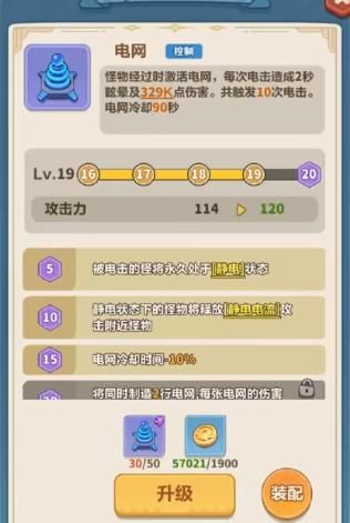 机关城墙升级顺序介绍配图11