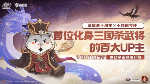 三国杀7