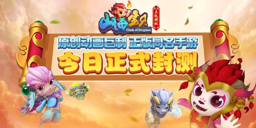 山海宝贝