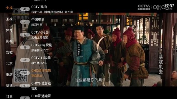 丰彩TV电视版最新版本宣传图