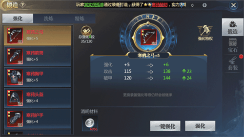 神火大陆网易版3
