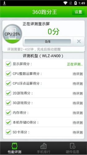 使用教程配图3