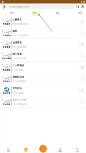 吉智视频app6