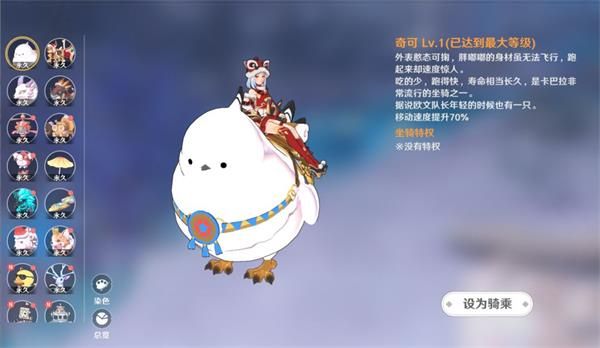 圣境之塔小米版坐骑玩法配图1
