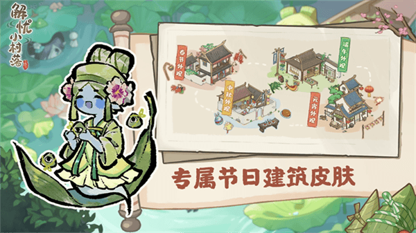 游戏特色配图1